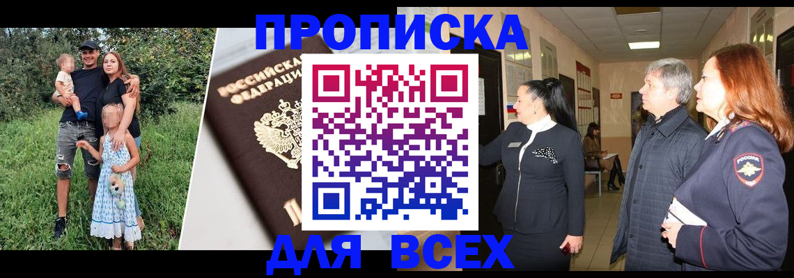 прописка штамп в Жирновске