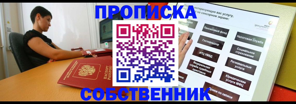 прописка для кредита в Жирновске